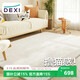 得喜（DeXi）臥室地毯客廳高級感輕奢大面積可機洗奶油風(fēng)地毯沙發(fā)200x300cm