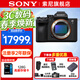 索尼（SONY）ILCE-7M5 Alpha 7 V 全畫(huà)幅微單數碼相機 a7m5專(zhuān)業(yè)級旅游拍照攝影 約30張/秒連拍  4K120p視頻直播 A7M5 單機【全新國行 原廠(chǎng)包裝】 標配（送128G卡