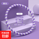 成人呼啦圈3-4-5斤家用男女健身收腹瘦腰瘦肚子減肥神器運動(dòng)器材 加厚5斤【紫白】暴汗燃脂
