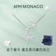 APM Monaco雙流星baby六芒星項鏈女生鎖骨鏈生日禮物紀念日禮物