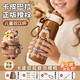 私家良品卡皮巴拉兒童保溫杯3-6-12歲小學(xué)生上學(xué)專(zhuān)用316L不銹鋼雙飲喝水杯 【不含贈品】咖色卡皮巴拉520ml