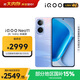 vivo iQOO Neo11 12GB+512GB面對疾風(fēng)2K 144Hz珠峰屏 驍龍8至尊版 國家補貼iqooneo11學(xué)生游戲電競手機