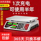 電子秤高精度2026新款商用小型精準克數稱(chēng)重家用廚房食物公斤臺秤 持久蓄電室內外通用【平盤(pán)】