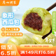 廣州酒家西瓜包337.5g 9個(gè) 兒童早餐 早茶點(diǎn)心 卡通包子 速食春節也送貨