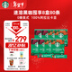 星巴克（Starbucks）0糖低脂精品速溶黑咖啡 阿拉比卡豆健身美式咖啡囤貨8盒2.3g*80條