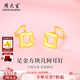 周大生黃金耳飾足金方塊幾何耳釘女款I(lǐng)NS風(fēng)送女友送老婆婦女節禮物 方塊幾何耳釘 金重約1.7g