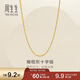 周生生十字扣圈黃金項鏈百搭足金素鏈鎖骨鏈95483N計價(jià)45厘米3.4克