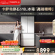 卡薩帝（Casarte）原石518L法式多門(mén)冰箱嵌入式MRA PLUS低氧窖藏自動(dòng)制冰雙系統BCD-518WGCFDMGWUU1 517同款國家補貼