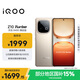 vivo iQOO 【價(jià)低抖音超值購】Z10 Turbo 16GB+256GB 沙漠色 7620mAh超薄藍海電池 手機 國家補貼