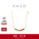 周大福ENZO 彩虹系列 18K金多彩寶石鉆石項鏈女EZV8482生日禮物 EZV8482