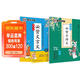 墨點(diǎn)字帖 高中生正楷字帖（套裝2本） 荊霄鵬楷體高中必背古詩(shī)文72篇+高中生必背文言文硬筆練字帖