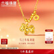 六福珠寶黃金項鏈馬上有錢(qián)光影金碎碎冰足金生肖新年禮物 計價(jià) 約3.99克