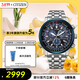 西鐵城（CITIZEN）手表男日韓表光動(dòng)能電波三眼間藍時(shí)尚商務(wù)禮物CB5866-55E婦女節