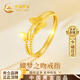 中國黃金蝴蝶黃金戒指女足金求婚女戒生日禮物送女友老婆結婚紀念日實(shí)用 足金雙蝶追夢(mèng)戒指/京速達