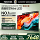 東芝電視小芝士85Z600NF PRO 85英寸 音畫(huà)雙芯Mini LED 火箭炮音響【送裝一體-固定掛架】家電國家補貼