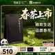 竹葉青綠茶 2026新茶峨眉山茶明前特級靜心經(jīng)典自飲袋裝茶葉自己喝100g