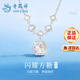 老鳳祥閃耀方糖足銀項鏈女士輕奢高級感飾品結婚紀念日送女友老婆生日 足銀閃耀方糖套鏈