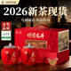 西湖景2026新茶茶葉禮盒裝龍井綠茶明前特級高端送禮老丈人領(lǐng)導長(cháng)輩100g