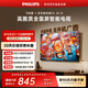 飛利浦（PHILIPS）經(jīng)濟款 京東聯(lián)名款OS開(kāi)機無(wú)廣告電視43JD 01系列43英寸 高清全面屏二級能效電視機43PFF6590/T3