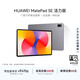 華為HUAWEI MatePad SE 活力版11英寸 華為平板電腦影音娛樂(lè )學(xué)生學(xué)習平板 【教育優(yōu)惠】星云灰 8GB+128GB