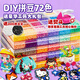 丹米琦72色拼豆豆熨斗兒童玩具手工diy套裝3d立體炫彩溶豆女孩生日禮物