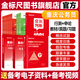 金標尺重慶省考歷年真題公務(wù)員考試教材2026 行測5000題申論100題備考2027 考公教材真題專(zhuān)項題考試用書(shū)模擬試卷題庫行測和申論 重慶公務(wù)員 行測+申論【教材+真題+習題】+常識題