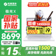 機械革命極光X Pro 2026【新品】 14代i7HX滿(mǎn)功耗RTX5060顯卡電競游戲機器 激戰版光追獨顯學(xué)生筆記本電腦 【國家補貼】極光X:i9-14900HX|5070|32G+1T|300Hz