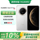 華為Mate70 Pro+ 鴻蒙HAUWEI手機智能旗艦 羽衣白 16GB+1TB 官方標配