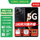 華為智選手機新機2025上市5Ghi暢享80S系列【12期|免息】原裝正品地震預警紅外遙控抗摔防水耐用雙五星 曜石黑16G(8+8)+256G 【官方標配】+180天只換不修