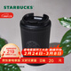 星巴克（Starbucks） 【星巴克本杯】經(jīng)典車(chē)載隨行保溫杯 咖啡桌面杯男女士送禮禮物 355ml經(jīng)典曜石黑女神款