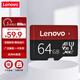 聯(lián)想（Lenovo）64GB TF（MicroSD）內存卡 U3 V30 A1 手機平板監控行車(chē)記錄儀專(zhuān)用卡