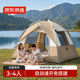 京東京造 全自動(dòng)速開(kāi)帳篷4㎡公園戶(hù)外露營(yíng)帳篷3-4人大空間防曬防風(fēng)