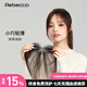 瑞貝卡（Rebecca）假發(fā)女真人發(fā)絲發(fā)際線(xiàn)假發(fā)片前額遮白發(fā)輕薄隱形頭頂劉海補發(fā)片 發(fā)際線(xiàn)八字劉海 自然黑 25cm