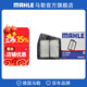 馬勒（MAHLE）油性空濾空氣濾芯格濾清器適配本田老款 八代雅閣/思鉑睿 08-13款 2.0