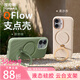 圖拉斯QFlow支點(diǎn)殼【重磅新款| 柔膚液態(tài)硅膠】適用蘋(píng)果17手機殼iphone17保護套磁吸充電支架殼 綠