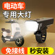 蹬捷電動(dòng)車(chē)射燈led強光超亮夜行大燈車(chē)燈前燈配件電瓶車(chē)免接線(xiàn)射燈 【太陽(yáng)能/充電兩用款電動(dòng)車(chē)大燈】免接線(xiàn)+持久續航 無(wú)規格