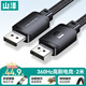 山澤DP線(xiàn)1.4版8K高清4K/2K240Hz電競2米電腦顯卡接顯示器連接線(xiàn)視頻DisplayPortshi兼容DP1.2 SDP20