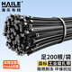 HAILE扎帶尼龍扎帶ZD-25H-200多功能扎線(xiàn)帶束線(xiàn)帶4.6*250mm 黑色200根