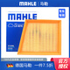 馬勒 空氣濾芯/濾清器/空濾適用 福特翼搏 1.0T 1.5L(13至17款)