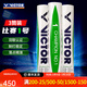 威克多（VICTOR）勝利羽毛球比賽3號1號5號6號7號8號鴨毛球訓練球耐打12只裝3筒裝 比賽1號76速 3筒