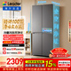 海爾冰箱出品統帥(Leader)懶人510系列502L十字門(mén)冰箱超薄冷藏冷凍雙凈化大容量LTD-510WS9U1國家補貼