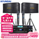 HYUNDAI現代家庭影院ktv音響套裝家用k歌電腦電視客廳卡拉ok全套會(huì )議室卡包店鋪專(zhuān)業(yè)功放音箱設備