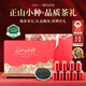 小茶日記茶葉武夷山特級正山小種紅茶茶葉禮盒裝250g禮品送禮長(cháng)輩