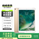 Apple 蘋(píng)果平板電腦iPad Pro 10.5寸 2017款 1代二手平板電腦 金色 256G