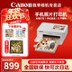 佳能（Canon）cp1500照片打印機 手機無(wú)線(xiàn)便攜式 家用小型證件照 節日送禮物 打印彩色迷你熱升華 CP1500 月牙白 套餐一【入門(mén)打印套裝】