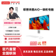 聯(lián)想（Lenovo） 來(lái)酷LecooAIO 一體機 辦公家用商用臺式機電腦 全高清屏 27英寸I5-13420H /16G/512G