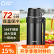 泰福高（TAFUCO）保溫壺戶(hù)外家用熱水瓶旅行壺316不銹鋼開(kāi)水保暖大容量暖瓶 T1247槍灰色1.5L送背帶