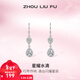 周六福（ZLF）新年禮物 S925銀飾耳釘女閃耀水滴吊墜氣質(zhì)耳墜耳飾送女友 耳飾一對