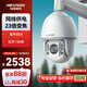 HIKVISION?？低暠O控器攝像頭網(wǎng)線(xiàn)供電360°云臺旋轉智能室外防水400萬(wàn)2K高清紅外夜視球機2DC7425DW-DE