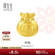周生生新年黃金轉運珠 足金Charme串珠男女福袋錢(qián)袋手串 89197C定價(jià)